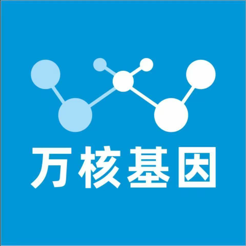 南平光泽万核基因亲子鉴定